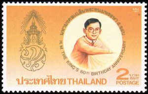 Adulyadej as a child (2nd Series)