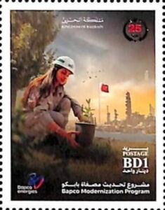 Stamp: BAPCO Modernisation Project Inauguration (Bahrain(BAPCO ...