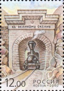 Centenary of the Trans-Siberian Railway