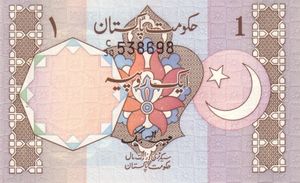 Banknote: 1 Rupee (Pakistan(1981-2001 ND 