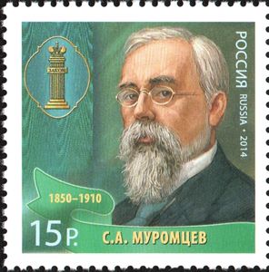 Sergei A. Muromtsev (1850-1910) - Jurist
