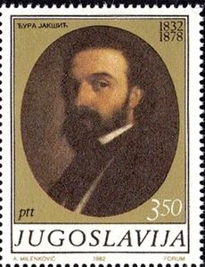 150th Birth Anniversary of Đjura Jakšić (1832-1878)