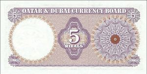 Banknote: 5 Riyals (Qatar and Dubai(1960 ND Issue) Wor:P-2a