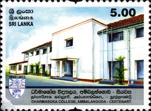 Dharmasoka College - Centenary