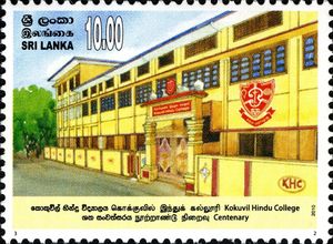 Centenary of Kokuvil Hindu College