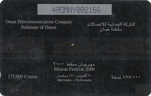 Muscat Festival 2000 - Puzzle 1/4