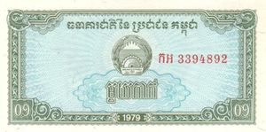 Banknote: 0.1 Riel (Cambodia(1979 Issue) Wor:P-25a
