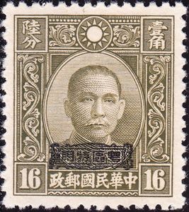 Sun Yat-Sen