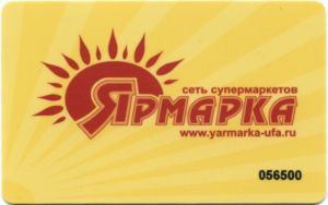 Номер Телефона Магазина Ярмарка