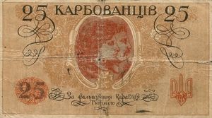 25 Karbovantsiv
