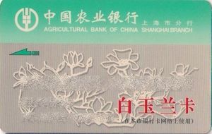 Bank Card: Agricultural Bank Of China (Agricultural Bank Of China ...