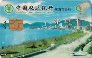 Bank Card: Agricultural Bank Of China (Agricultural Bank Of China ...