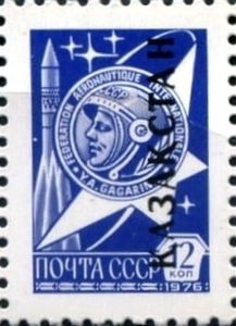 Yuri Gagarin Medal with black overprint "KA3AKCTAH"
