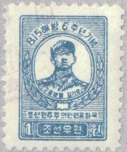 War hero, Kim Ki U
