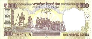 Banknote: 500 Rupees (India) (2011-2018 New Rupee Symbol Issue) Wor:P-106h