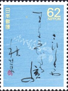 Bush Clover, Ironohama Beach, Tsuruga