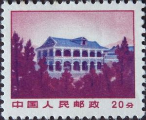 Conference Hall,Tsunyi