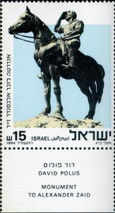 Monument of Alexander Zaid, by David Polus