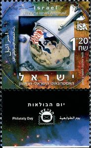 Ilan Ramon Autograph Марка: Philately Day 2001 : Ilan Ramon, The First Israeli Astronaut ...