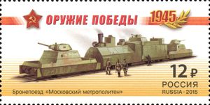 Armoured Train "Moscow Metro"