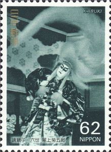 Kagamijishi (Kabuki)