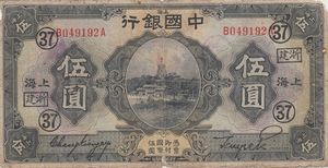 5 Yuan