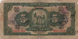 5 Yuan