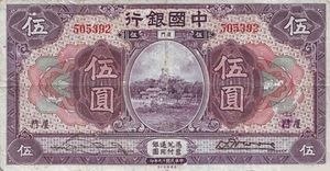 5 Yuan