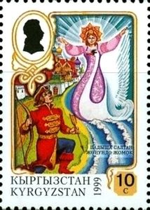 Scene from Poem - Tsar Saltan