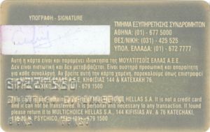 Functional Card: MultiChoice Club - Gold (Telecommunications, Greece ...
