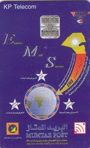 Express Mail Service