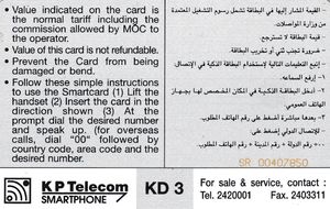 Express Mail Service