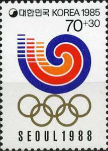 Stamp: Emblem (Korea, South(Summer Olympic Games 1988 - Seoul (I 