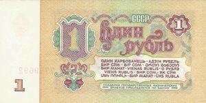 1 Ruble