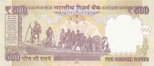 Banknote: 500 Rupees (India(2011-2018 New Rupee Symbol Issue) Wor:P-106j