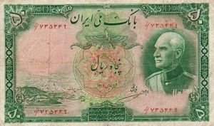 Banknote: 50 Rials (Iran(1937-1938/SH1316-1317 Issue) Wor:P-35 Ae 💴
