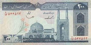 200 Rials