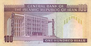 Billete de Banco: 100 Rials (Irán(1997 16th Islamic Republic Series ...