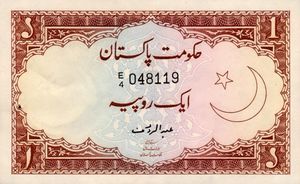 Banknote: 1 Rupee (Pakistan(1951-1973 ND 
