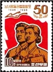Stamp: Sex Equality Law (Korea, North(50 years Equal Opportunities Act