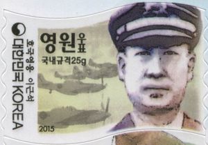 Sello: Lee Geun-seok (Corea del Sur(Heroes, the Korean War) Mi:KR 3080,Yt:KR 2868,Sg:KR 3375,WAD