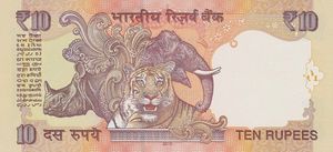 Banknote: 10 Rupees (India) (2011-2018 New Rupee Symbol Issue) Wor:P-102w