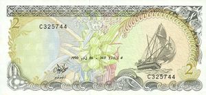 Banknote: 2 Rufiyaa (Maldives(1990 Issue) Wor:P-15 💴