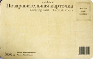 Moscow. Manezh Square