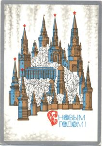 Happy New Year! Stylized Kremlin