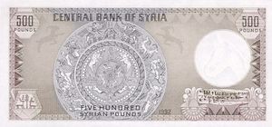 Banknote: 500 Syrian Pounds (Syria(1976-1992 Issue) Wor:P-105f