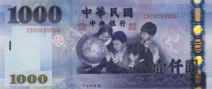 Uang Kertas 1 000 New Taiwan Dollars Taiwan 2005 Issue Wor P 1997