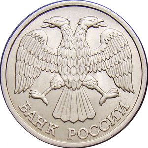 10 Rubles (non magnetic)