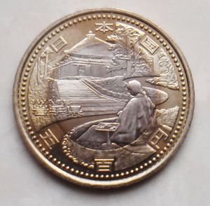 500 Yen (岩手 Iwate)