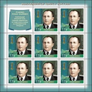 Stamp: R.A. Rudenko (1907-1981) - Jurist (Russia(Outstanding Lawyers of ...